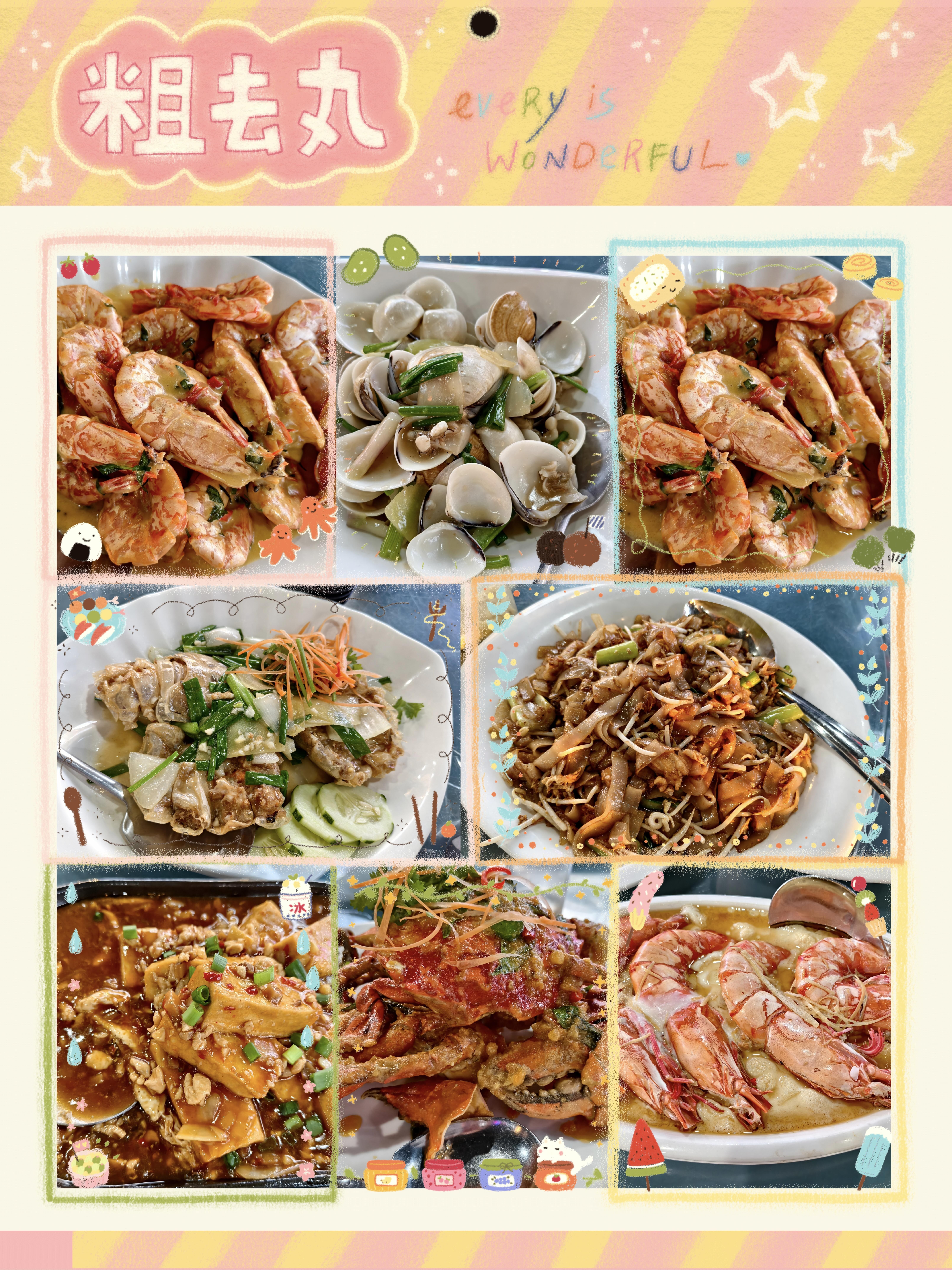 晚饭·KK Garden