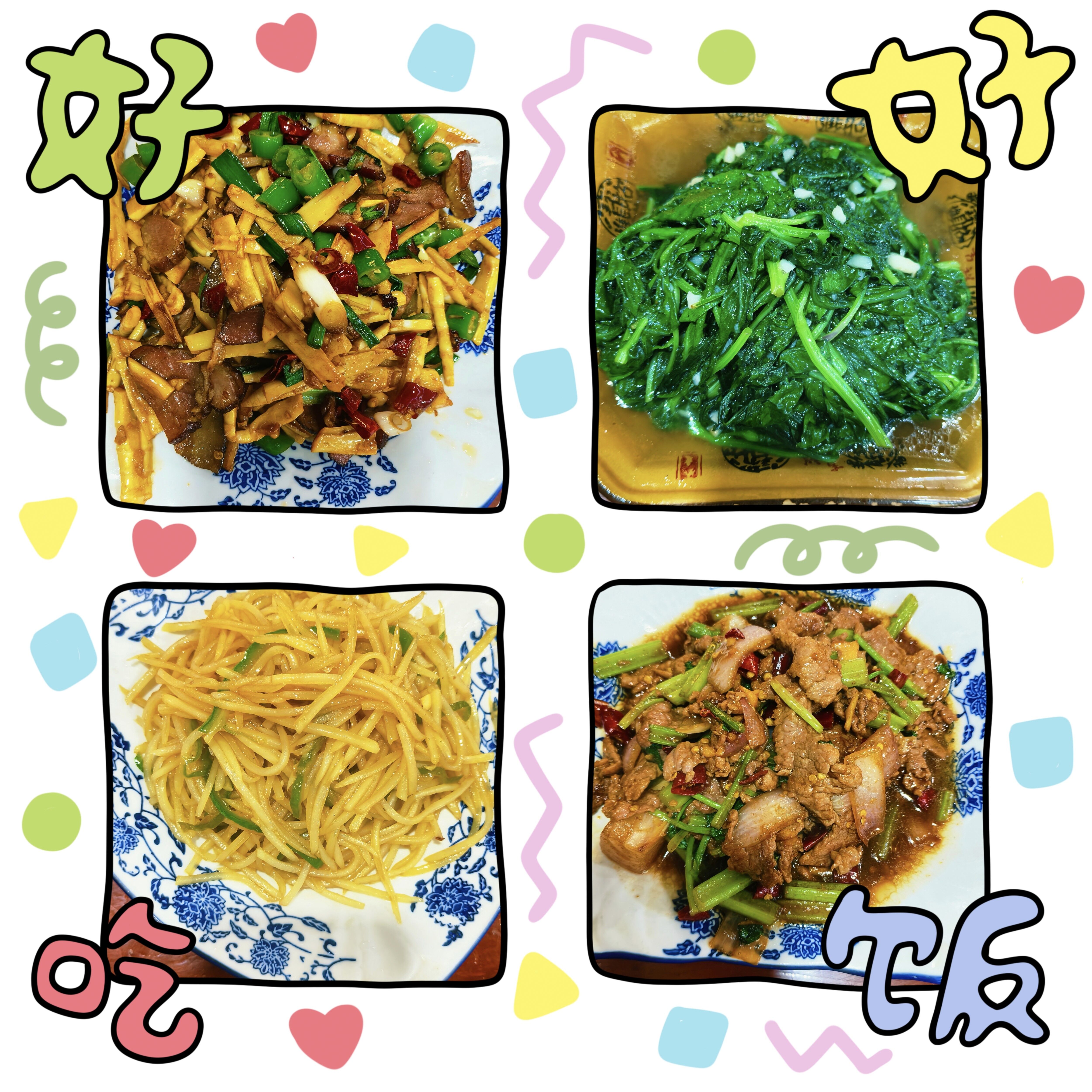 晚饭·苗湘食府